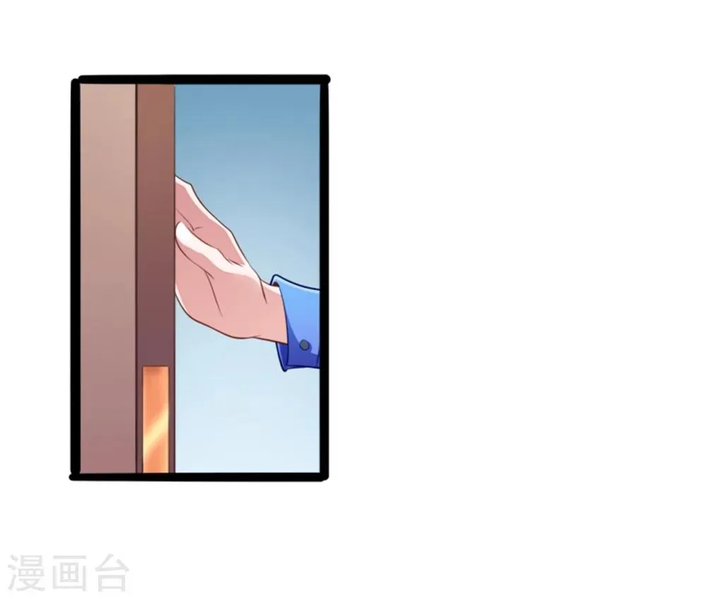 第133话 提前召开股东大会 第8页