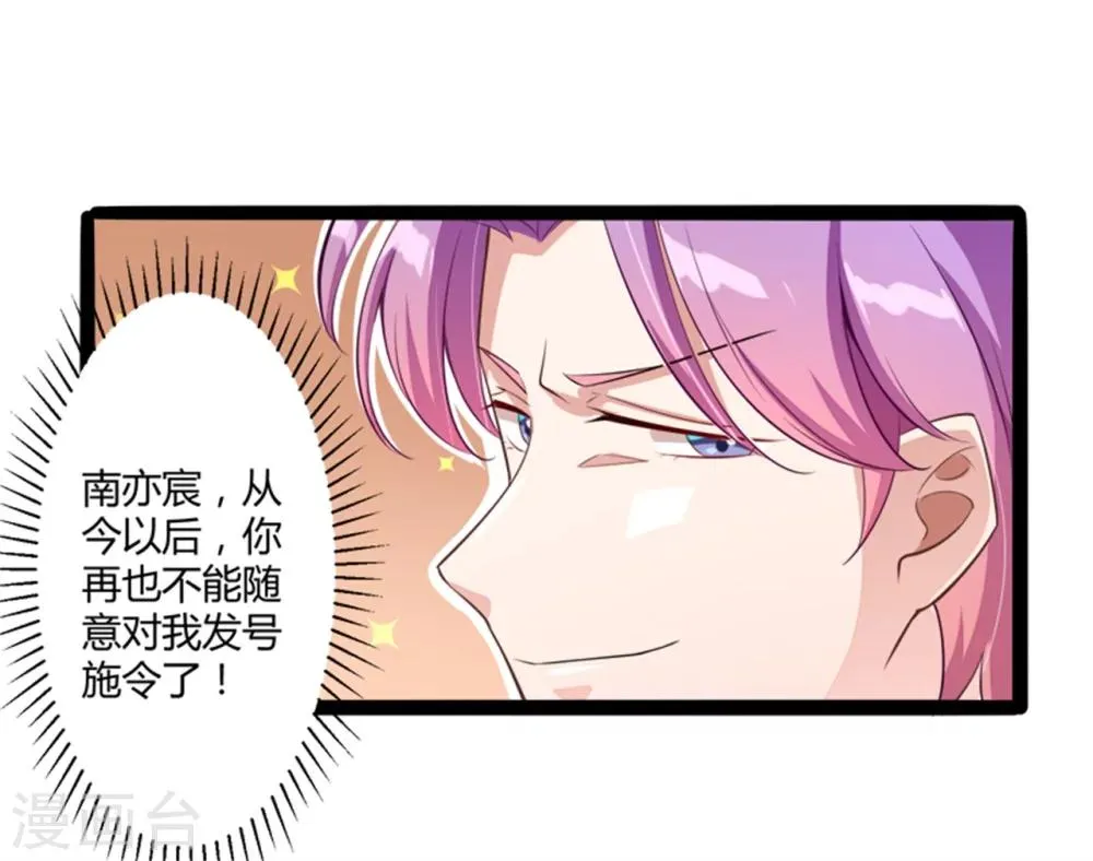 第133话 提前召开股东大会 第34页