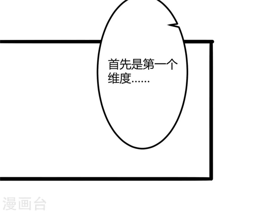 第133话 提前召开股东大会 第36页