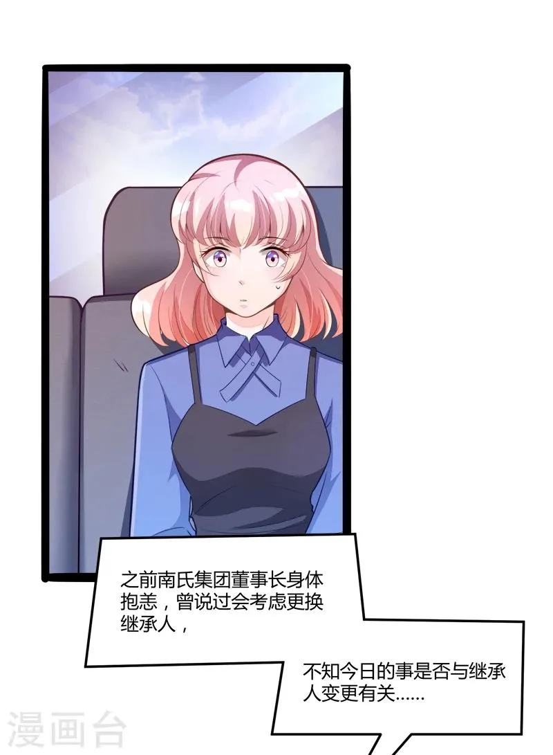 第134话 发布会开始! 第4页