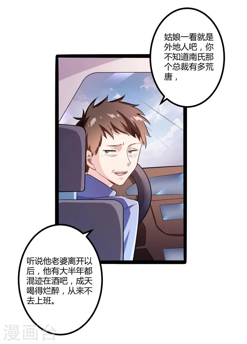 第134话 发布会开始! 第7页