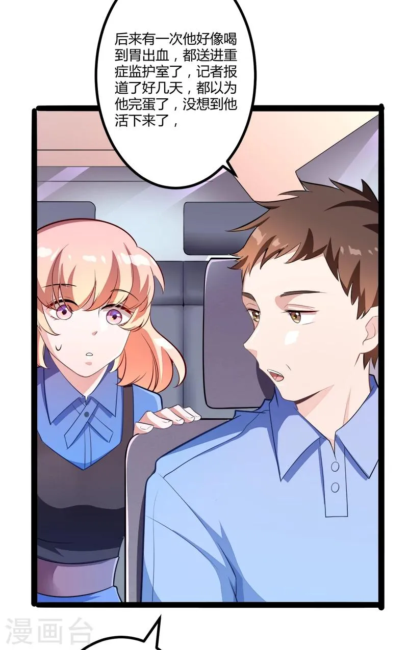 第134话 发布会开始! 第9页
