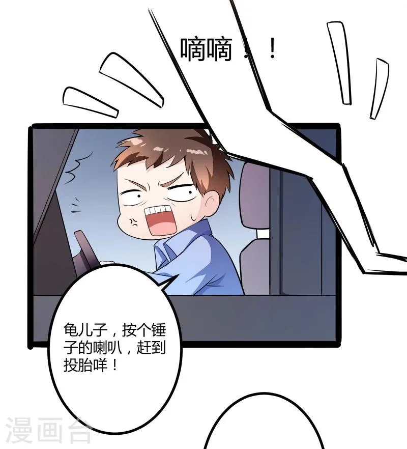 第134话 发布会开始! 第14页