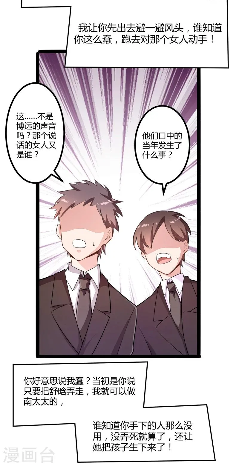 第134话 发布会开始! 第21页