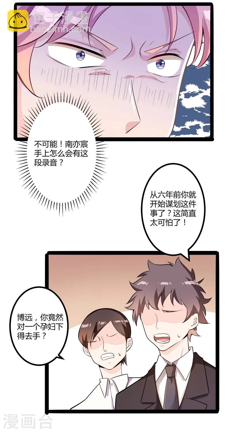 第134话 发布会开始! 第22页