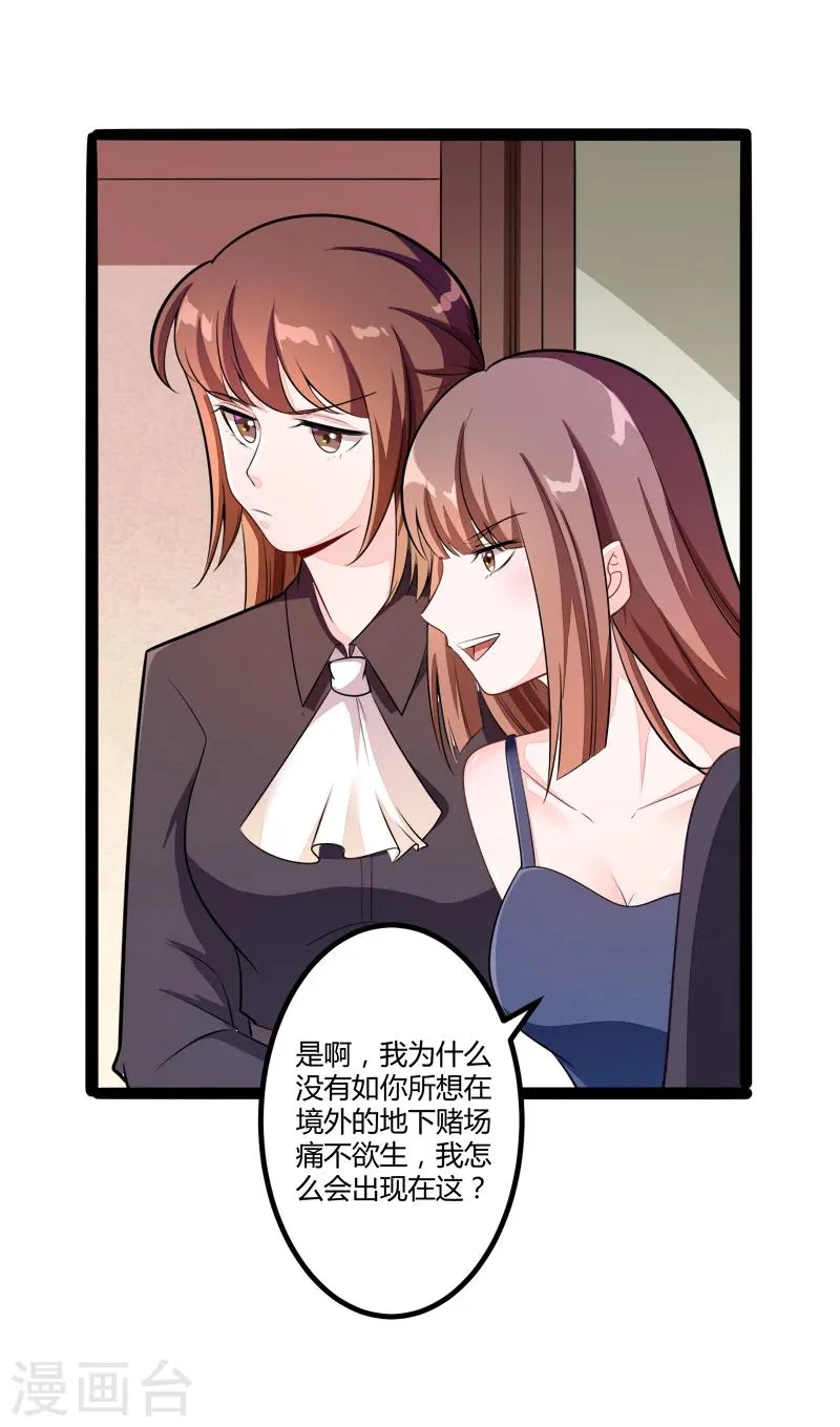第134话 发布会开始! 第26页