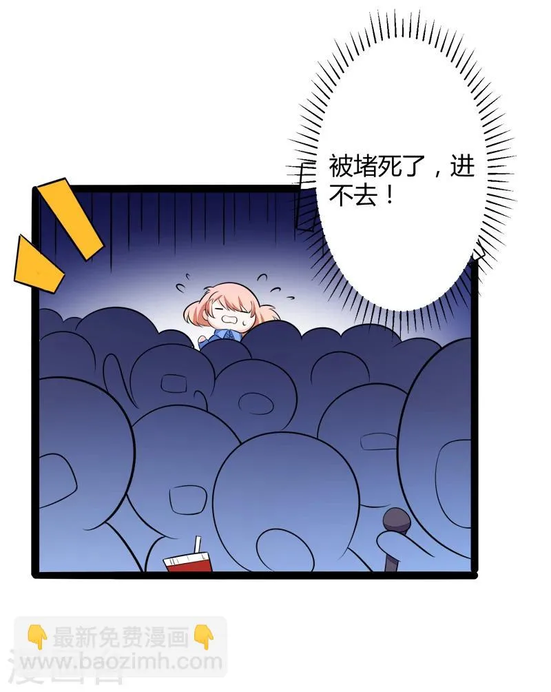 第134话 发布会开始! 第28页
