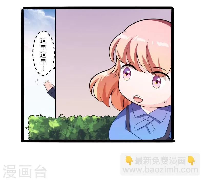 第134话 发布会开始! 第29页