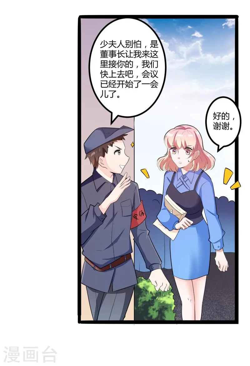 第134话 发布会开始! 第30页
