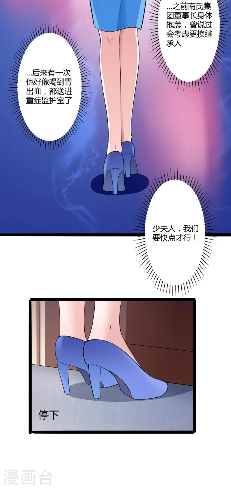 第134话 发布会开始! 第34页