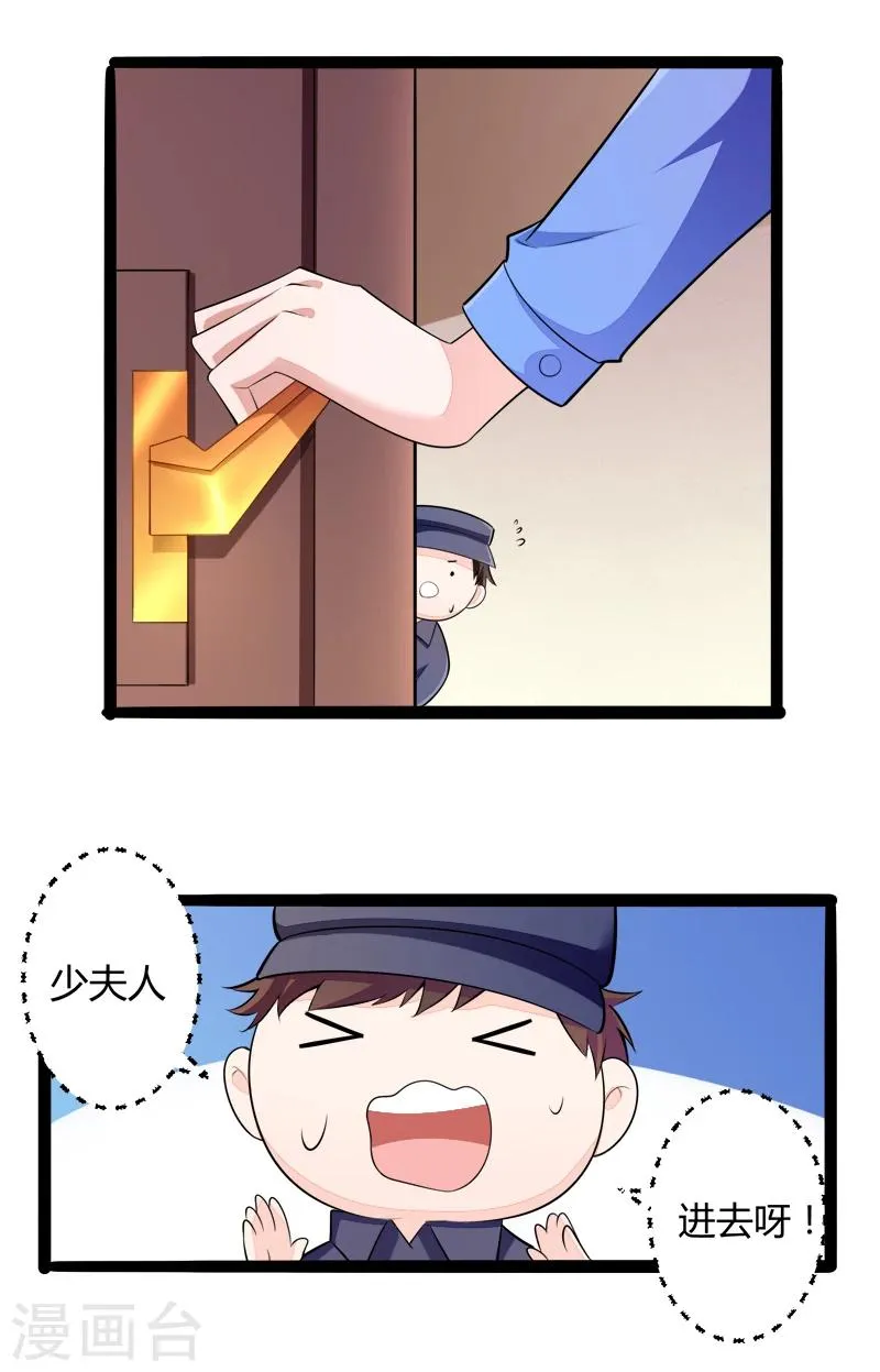 第134话 发布会开始! 第35页