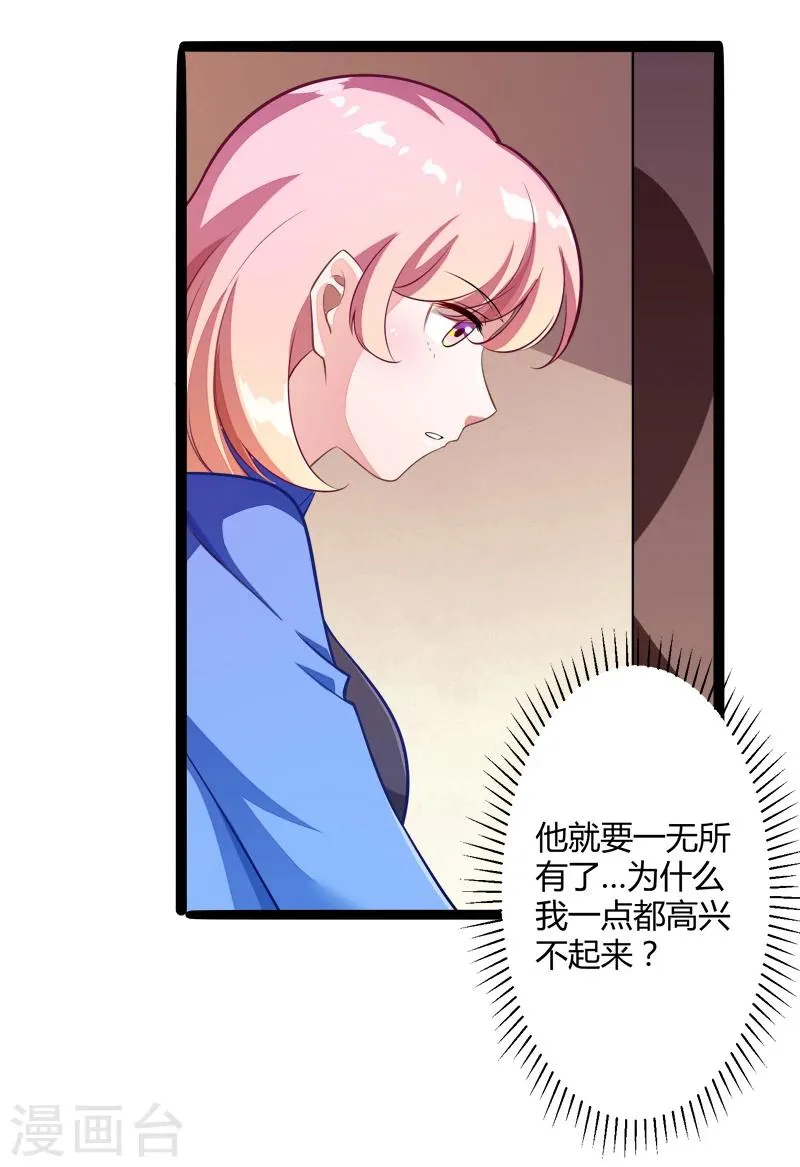 第134话 发布会开始! 第36页