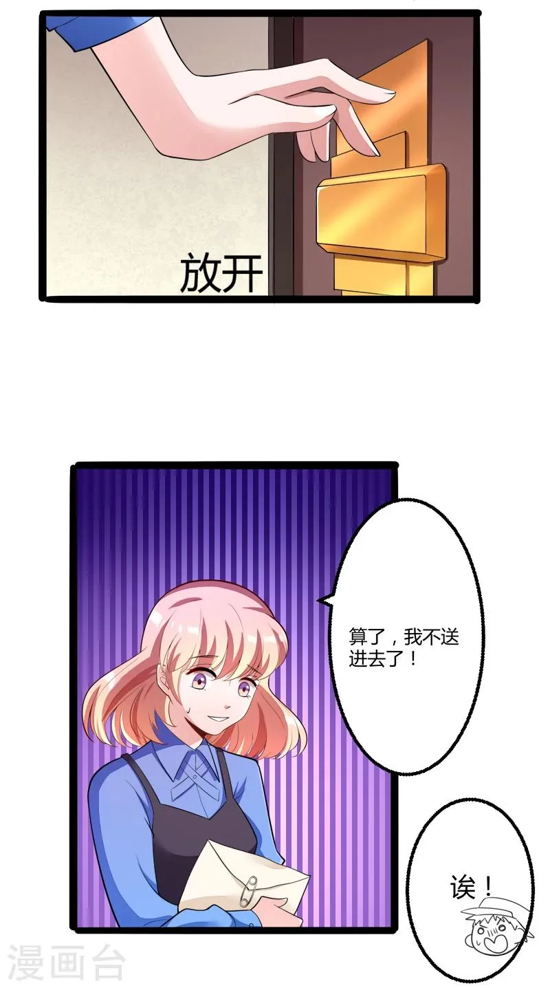 第134话 发布会开始! 第37页