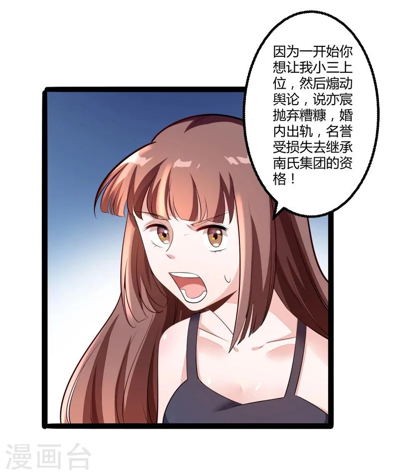 第134话 发布会开始! 第39页
