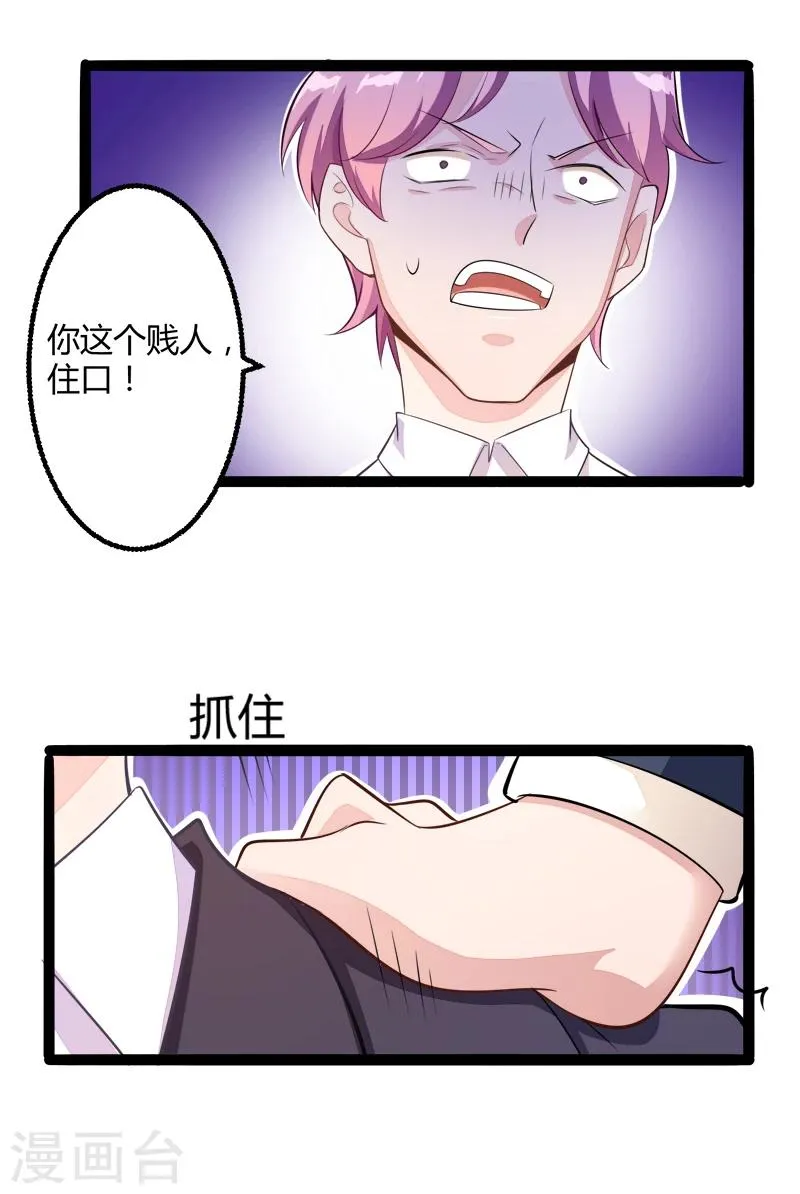 第134话 发布会开始! 第40页