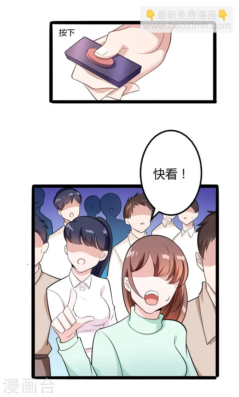 第134话 发布会开始! 第42页