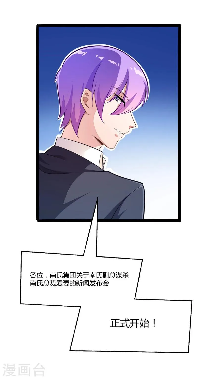 第134话 发布会开始! 第44页