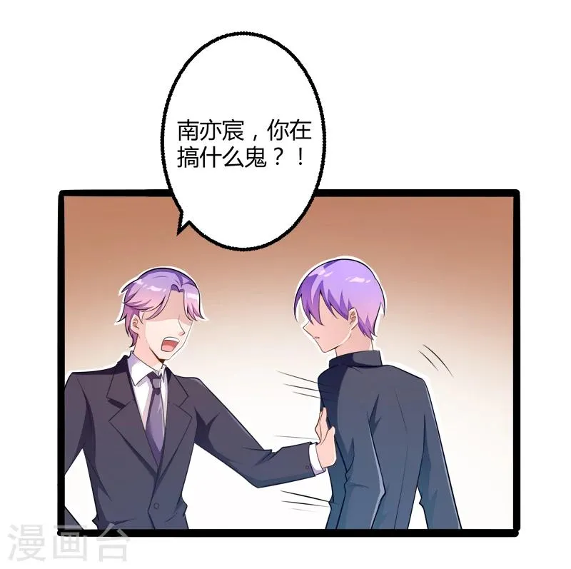 第135话 晗儿，不要走 第3页