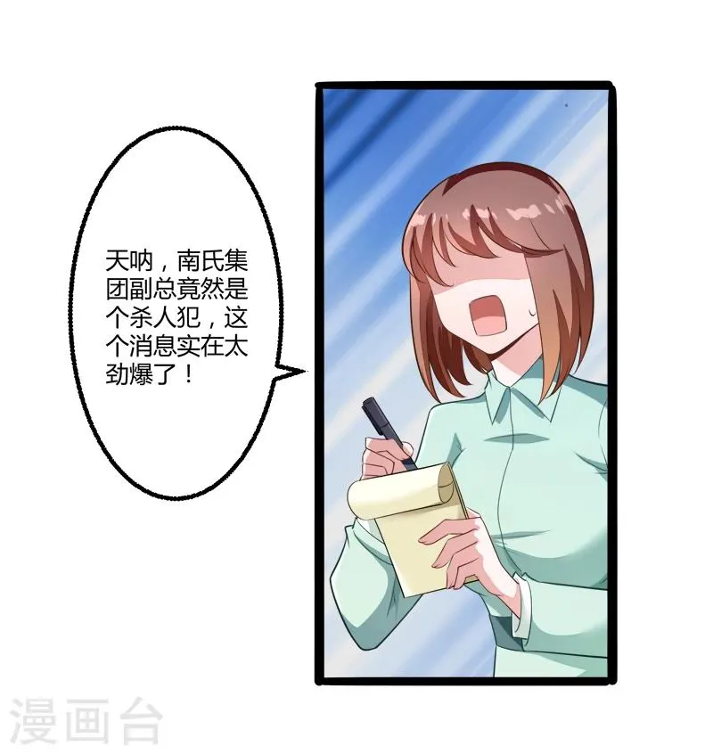 第135话 晗儿，不要走 第4页