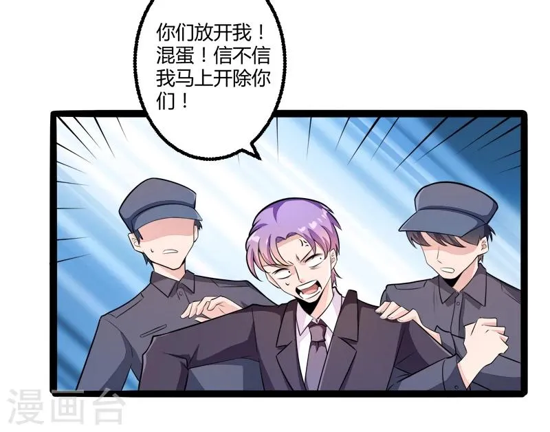 第135话 晗儿，不要走 第9页
