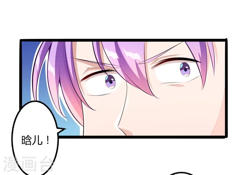 第135话 晗儿，不要走 第32页