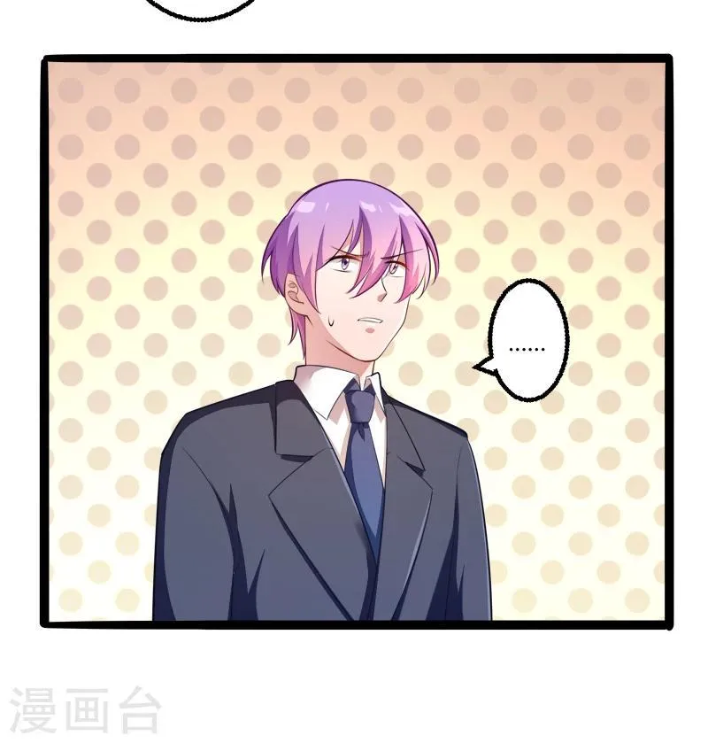 第136话 坏蛋爹地，妈咪不要你了！ 第3页