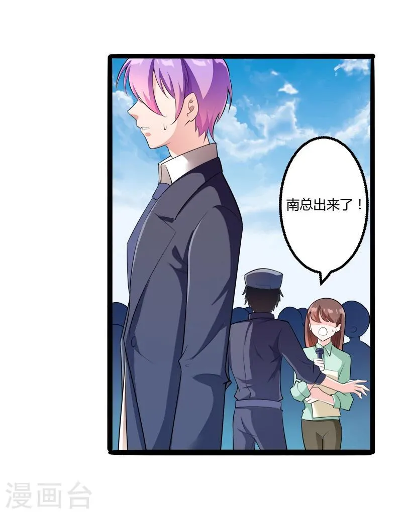 第136话 坏蛋爹地，妈咪不要你了！ 第4页