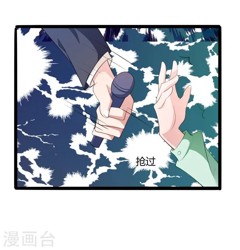 第136话 坏蛋爹地，妈咪不要你了！ 第8页