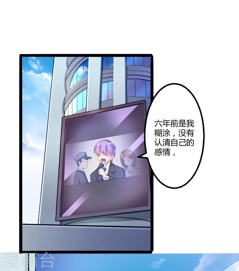 第136话 坏蛋爹地，妈咪不要你了！ 第10页