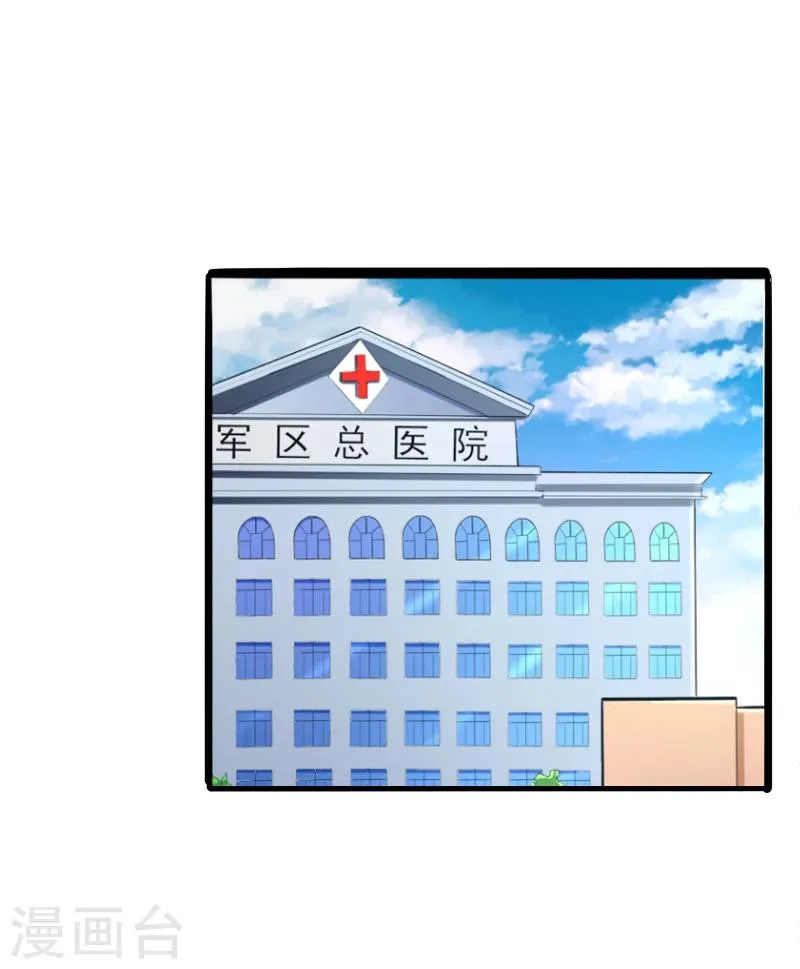 第136话 坏蛋爹地，妈咪不要你了！ 第14页