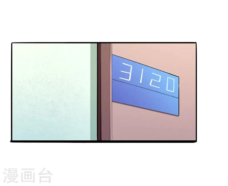 第136话 坏蛋爹地，妈咪不要你了！ 第15页