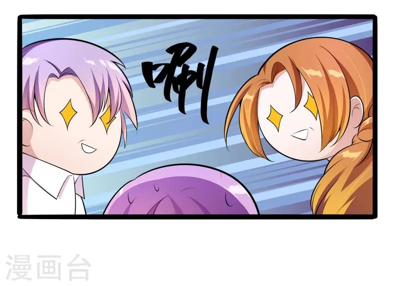 第136话 坏蛋爹地，妈咪不要你了！ 第21页