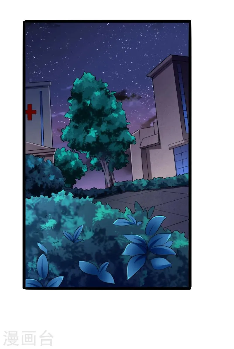 第136话 坏蛋爹地，妈咪不要你了！ 第24页