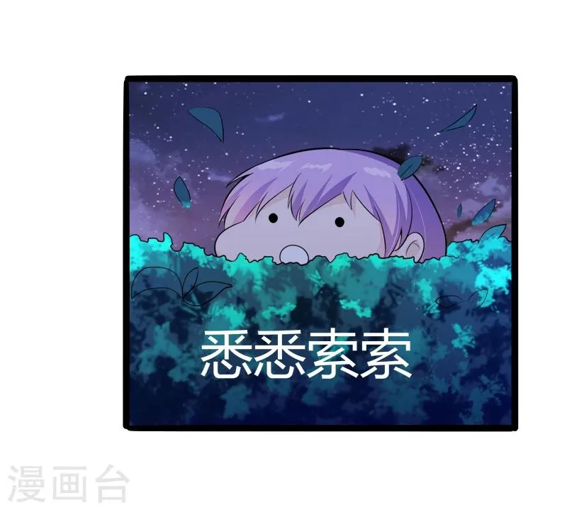 第136话 坏蛋爹地，妈咪不要你了！ 第25页