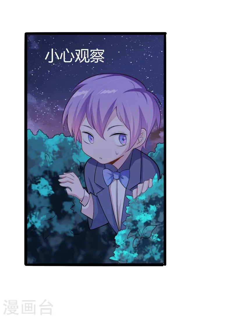 第136话 坏蛋爹地，妈咪不要你了！ 第26页