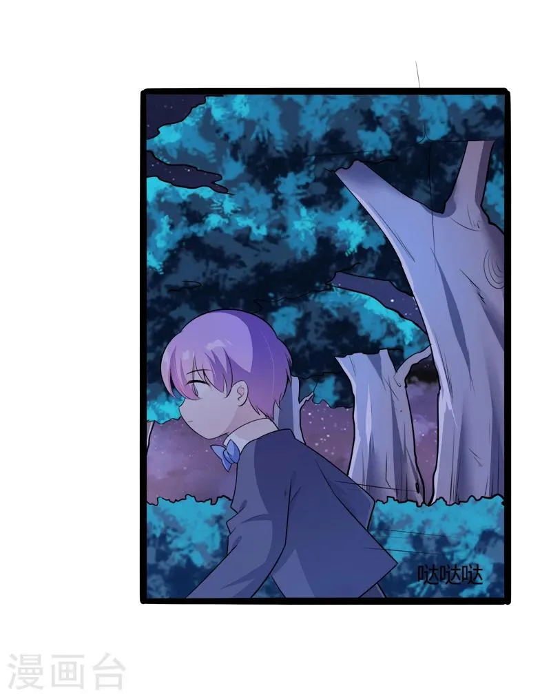 第136话 坏蛋爹地，妈咪不要你了！ 第27页