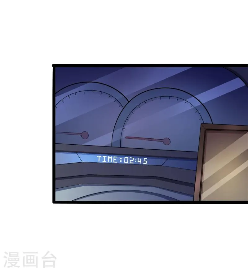 第136话 坏蛋爹地，妈咪不要你了！ 第33页