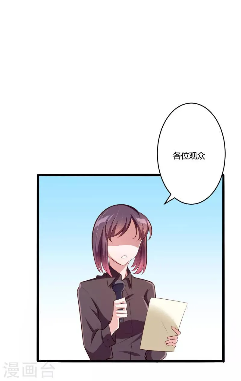第137话 小豆子被绑架了 第2页