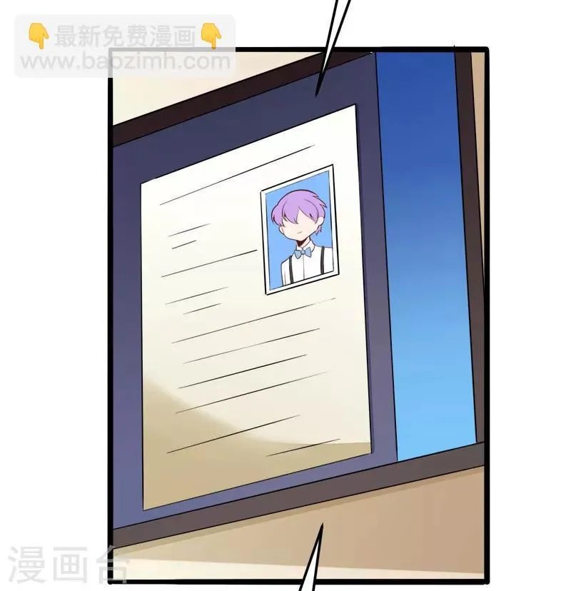 第137话 小豆子被绑架了 第4页