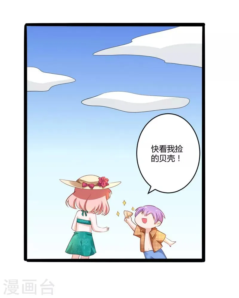 第137话 小豆子被绑架了 第14页