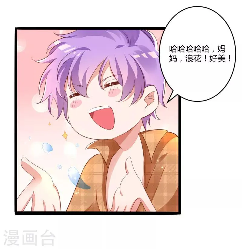 第137话 小豆子被绑架了 第16页