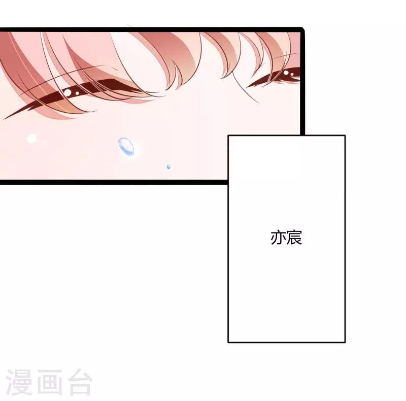 第137话 小豆子被绑架了 第18页