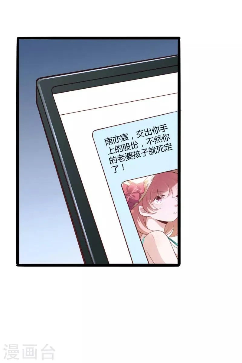 第137话 小豆子被绑架了 第20页
