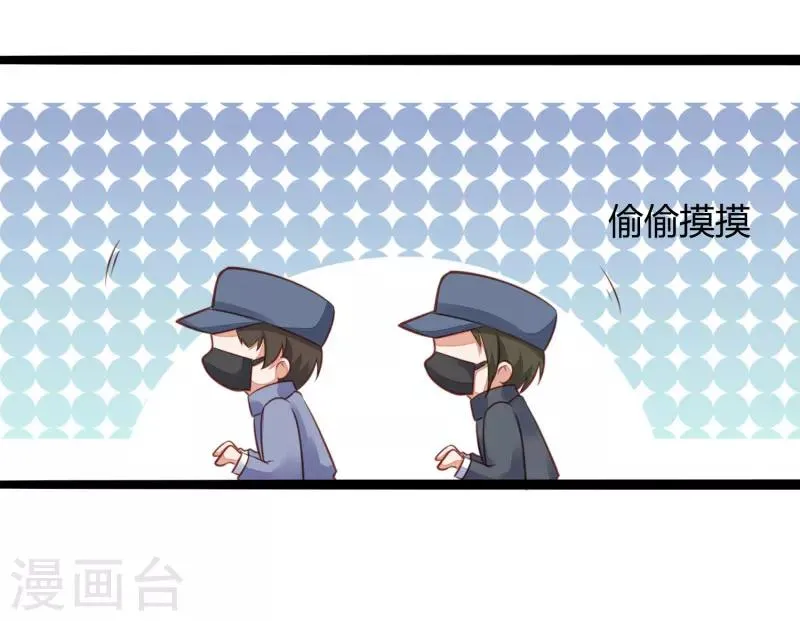 第137话 小豆子被绑架了 第22页