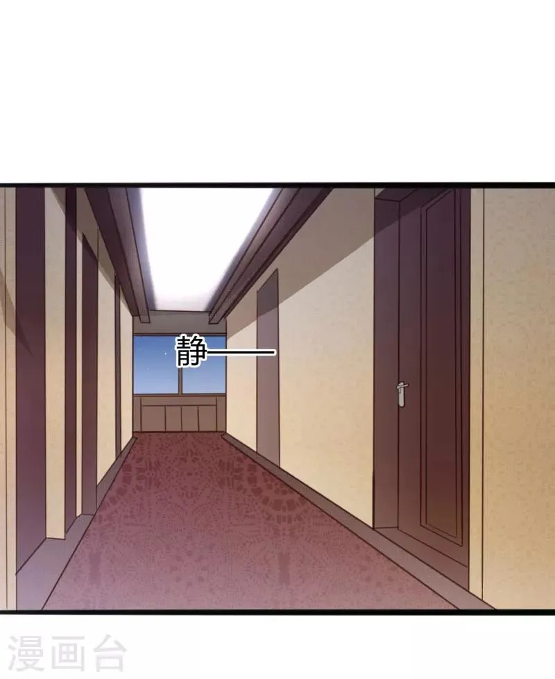 第137话 小豆子被绑架了 第24页