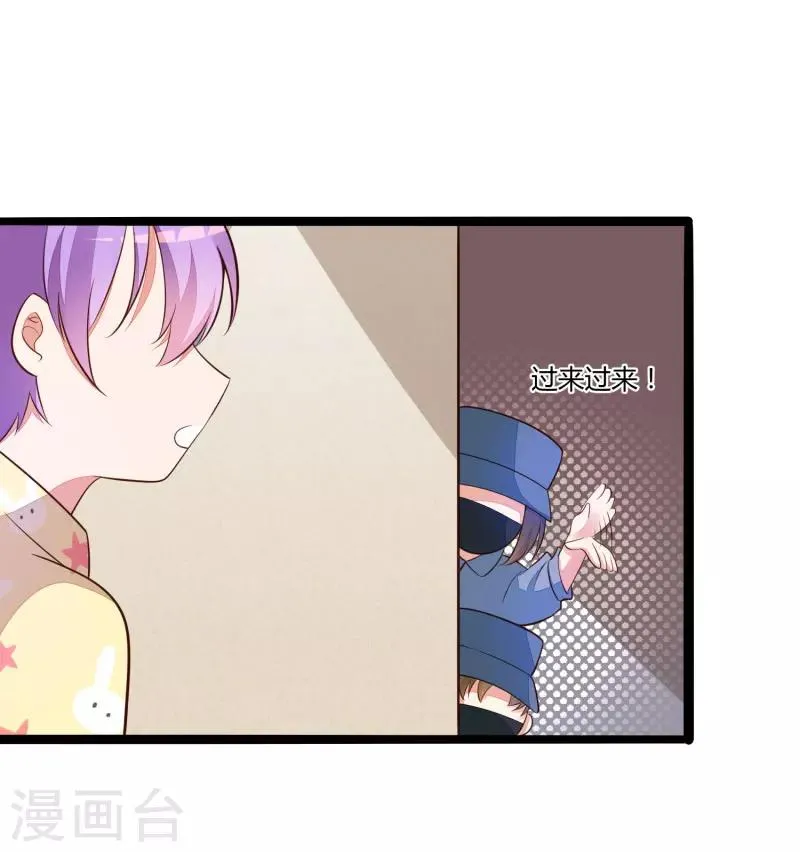 第137话 小豆子被绑架了 第26页