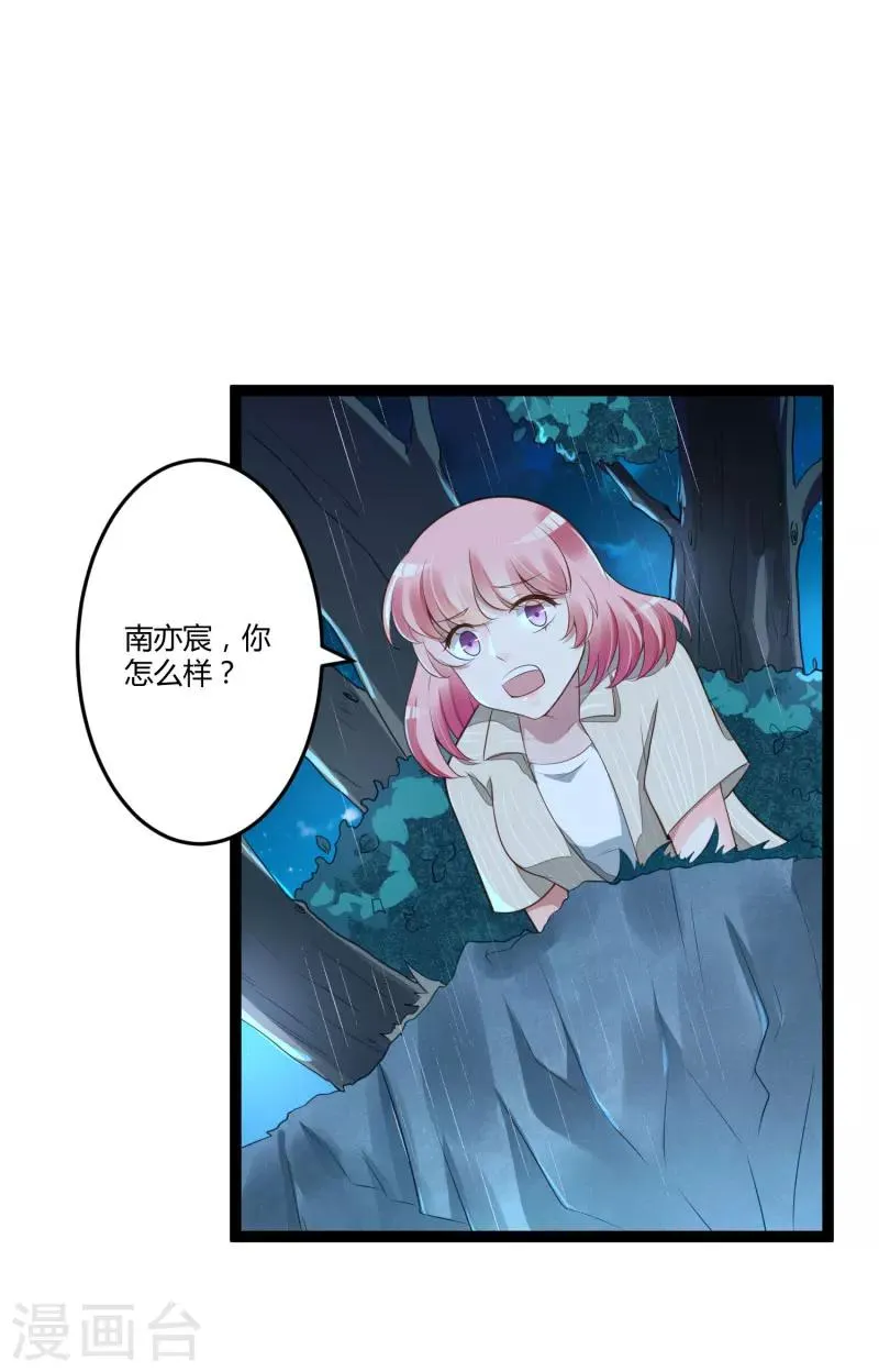 第139话 前方高能预警！ 第2页
