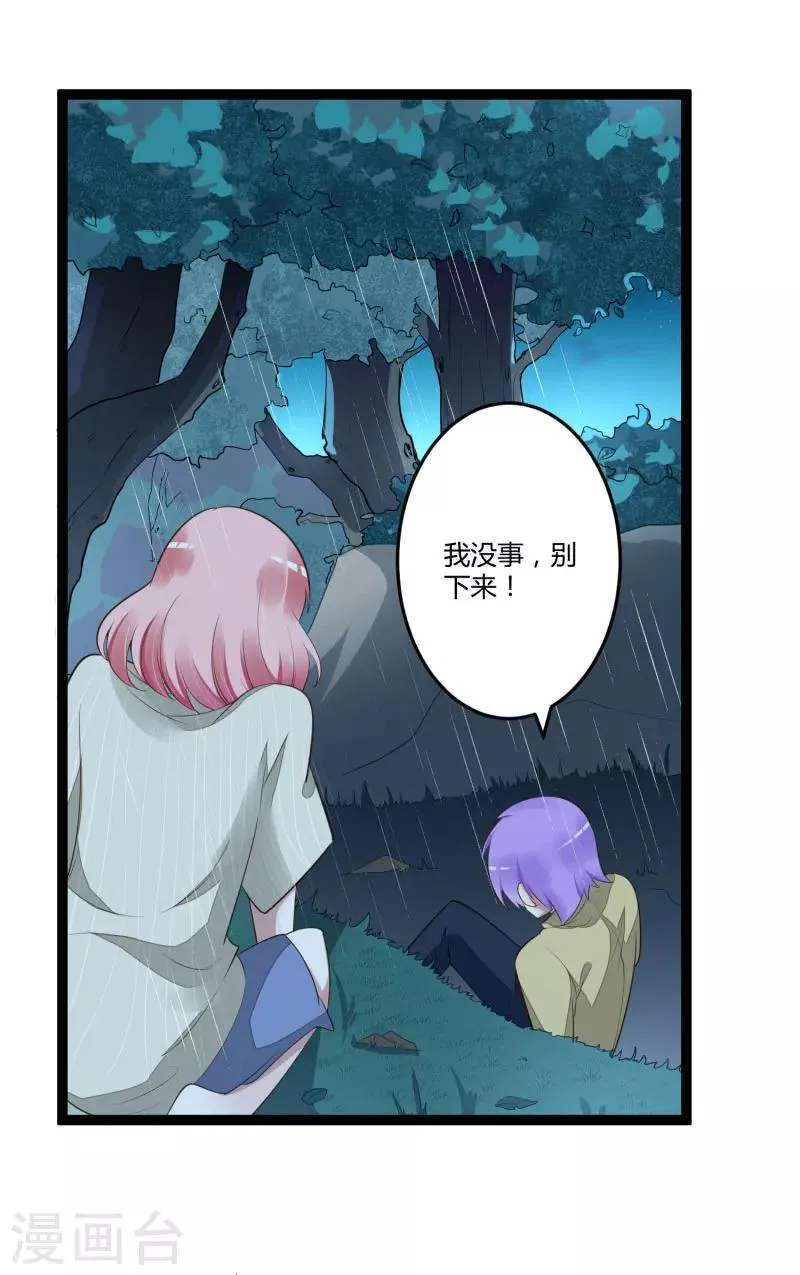 第139话 前方高能预警！ 第3页