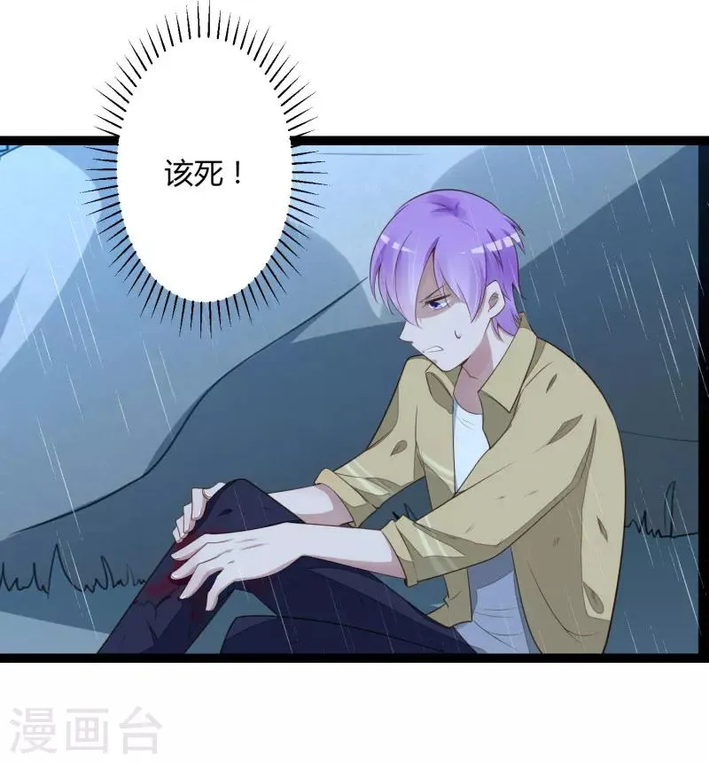 第139话 前方高能预警！ 第4页