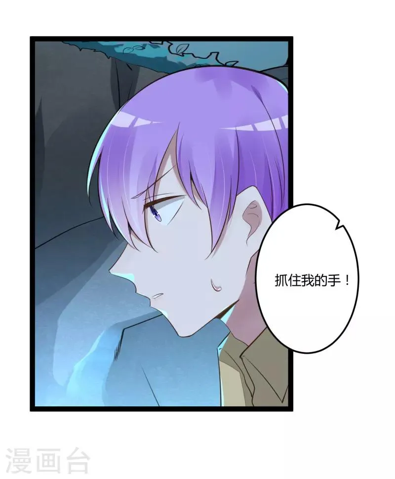 第139话 前方高能预警！ 第5页